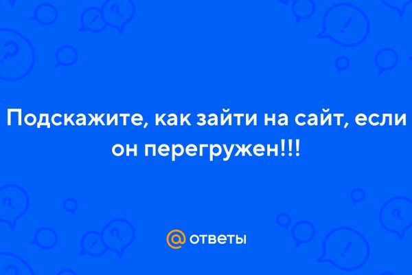 Kraken сайт покупок